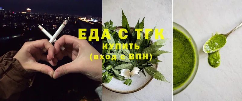 Еда ТГК марихуана  закладка  Белореченск 